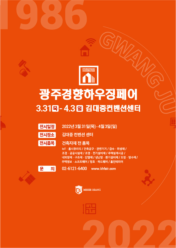 22경향포스터_광주(춘)