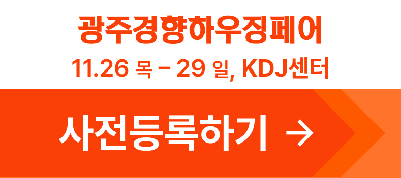 사전등록하기