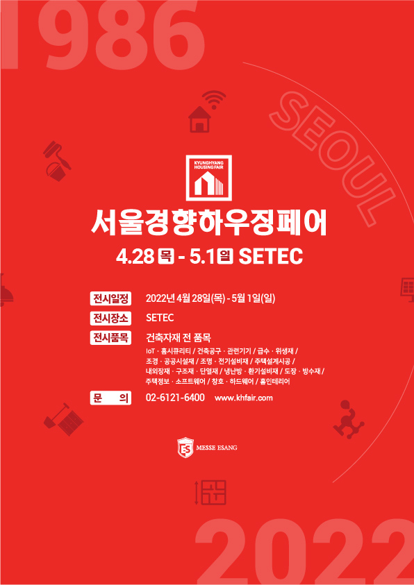 22경향포스터_서울(춘)