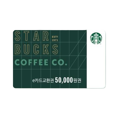 스타벅스 기프트카드_누끼