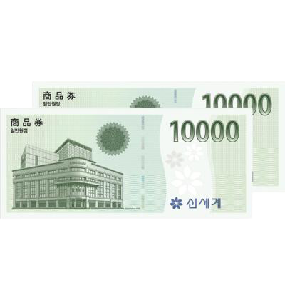 신세계상품권_누끼