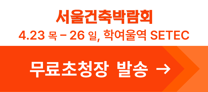 무료초청장 발송