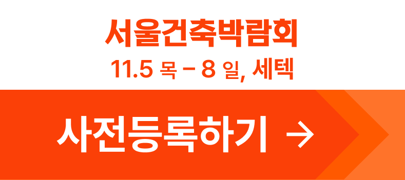 사전등록