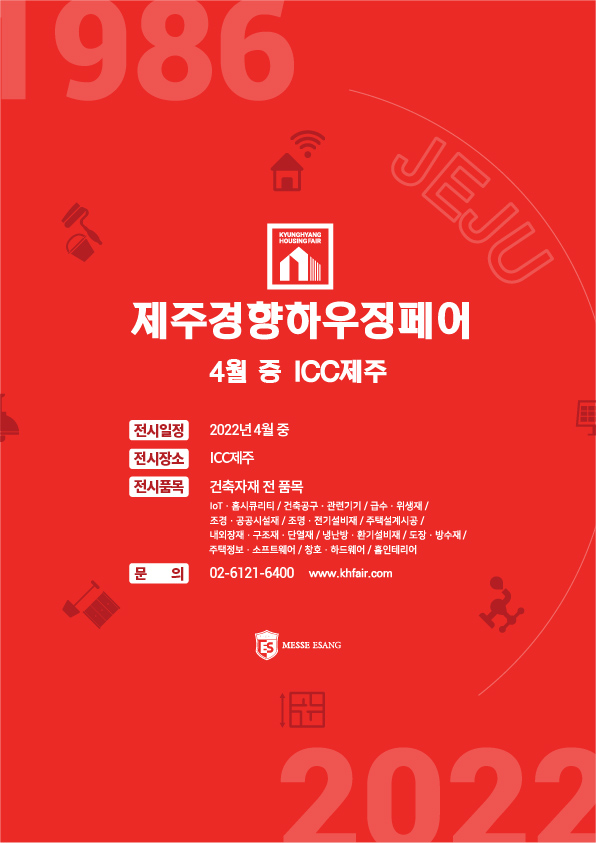 22경향포스터_제주
