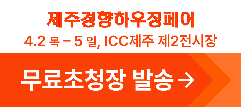 무료초청장 발송하기