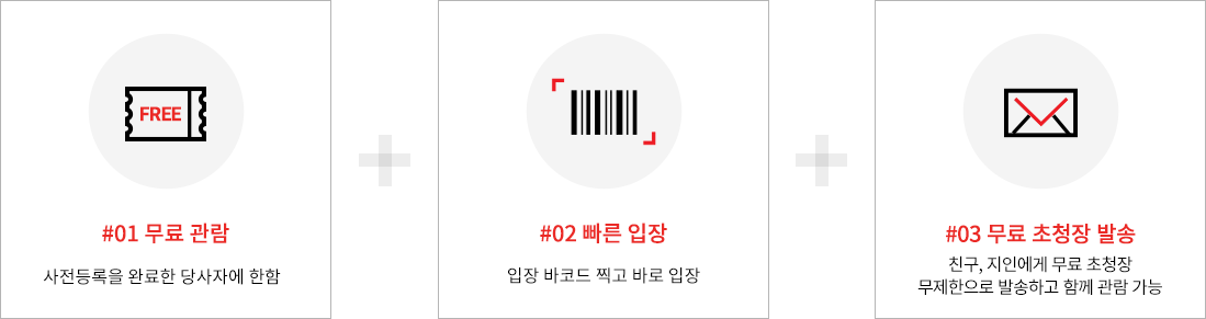regist_benefit_pc