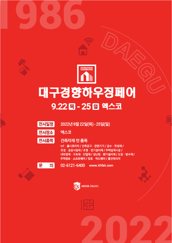 22경향포스터_대구