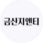 kumsan_logo