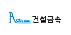 건설금속
