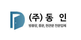 동인