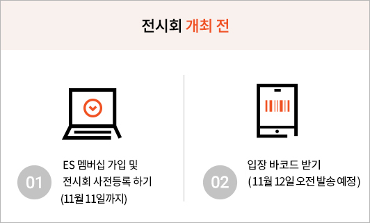 ES_membership_suwon_01