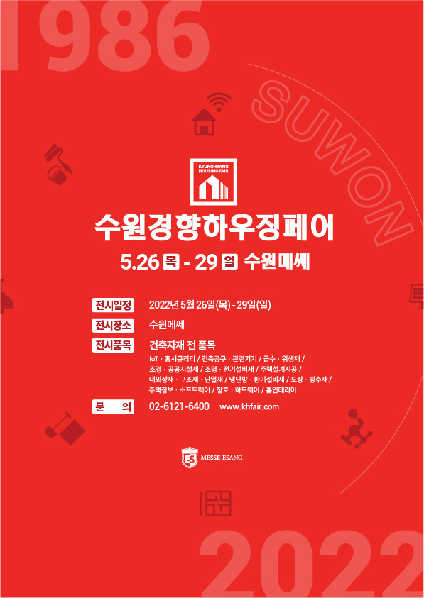 22경향포스터_수원(춘)