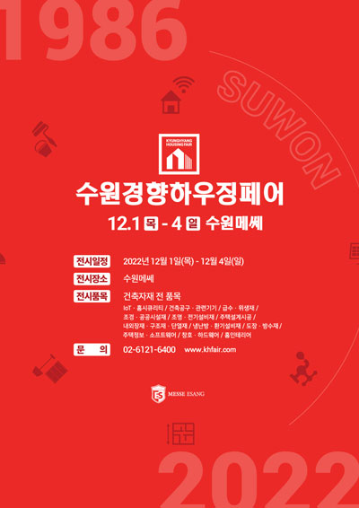 suwon-poster