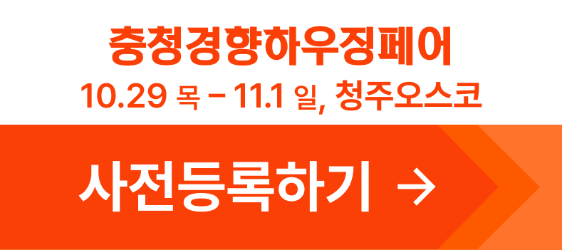 사전등록하기