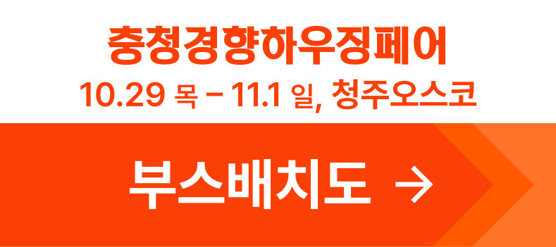 부스배치도 확인